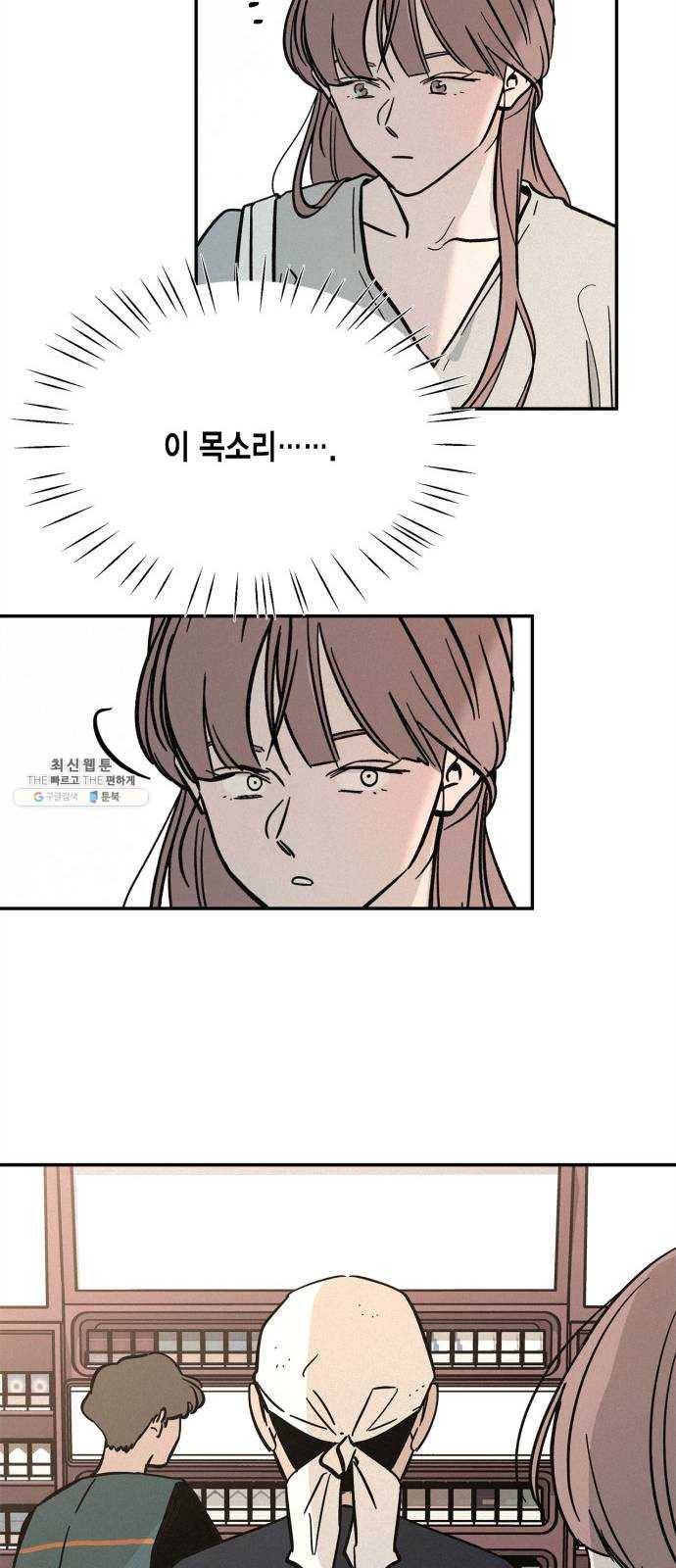 침범 42화 8