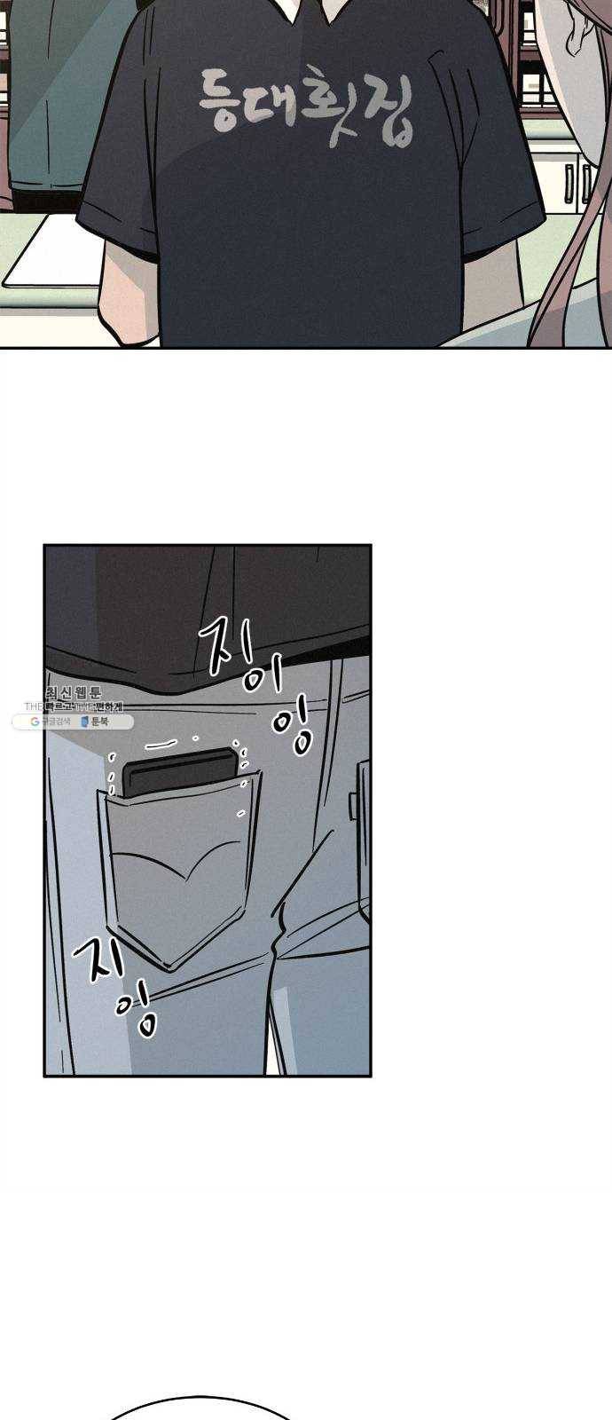 침범 42화 9