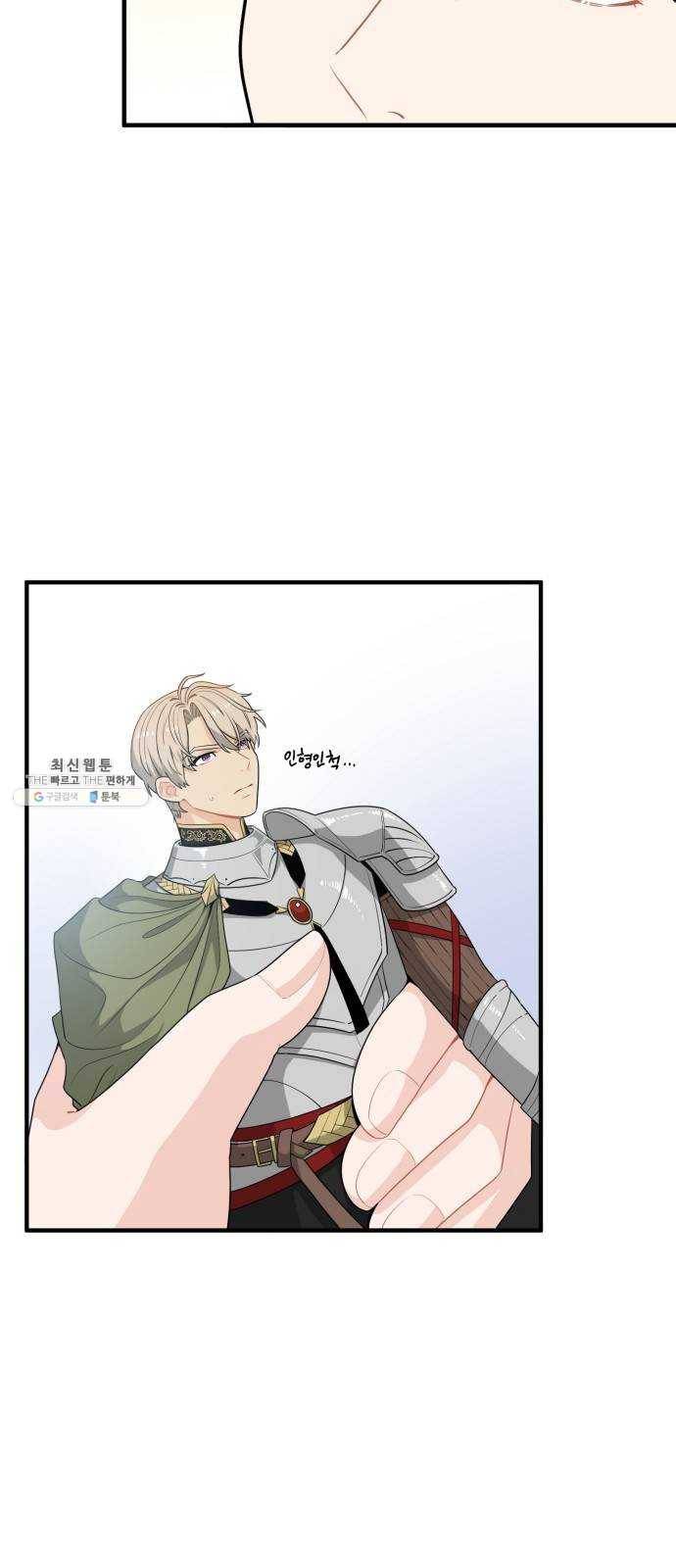 기사님을 지켜줘 6화 11