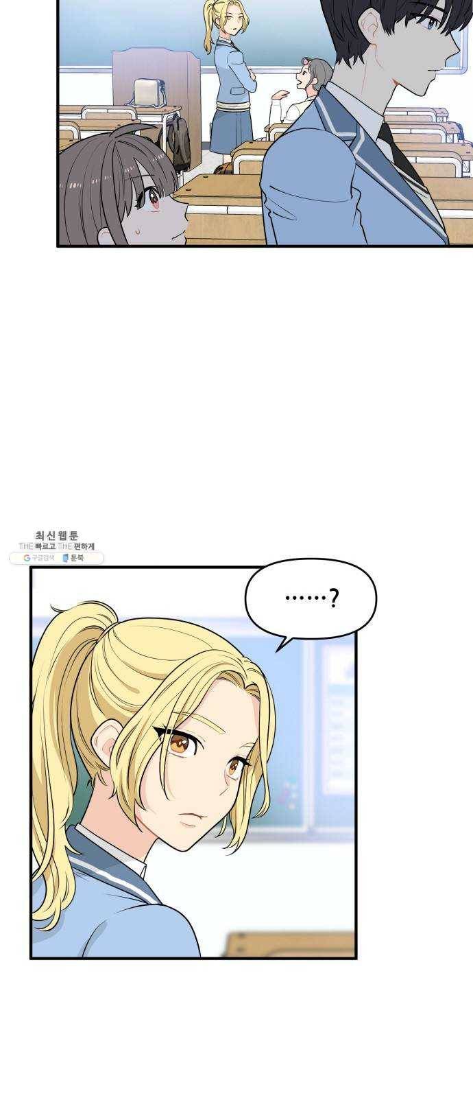 기사님을 지켜줘 6화 46