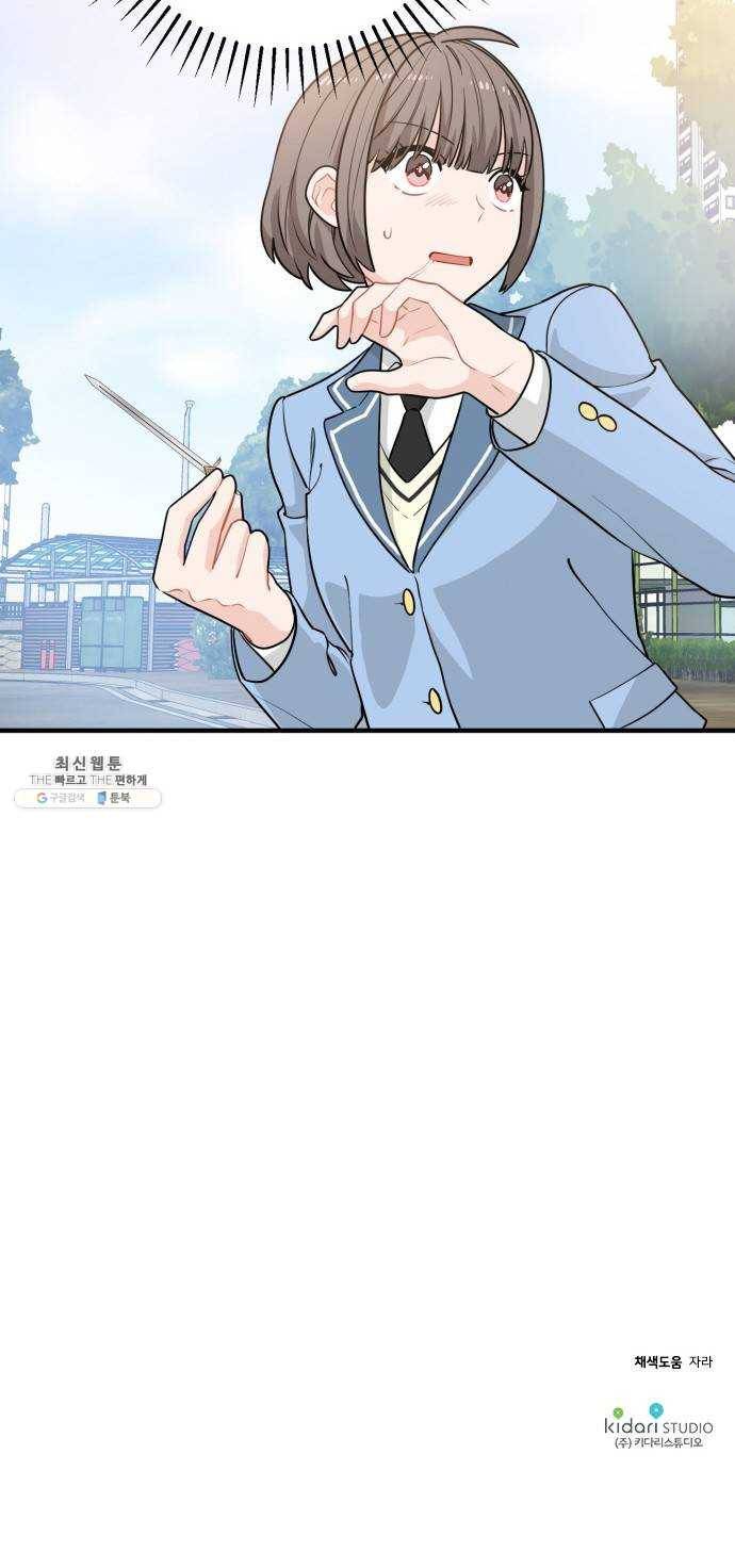 기사님을 지켜줘 6화 57
