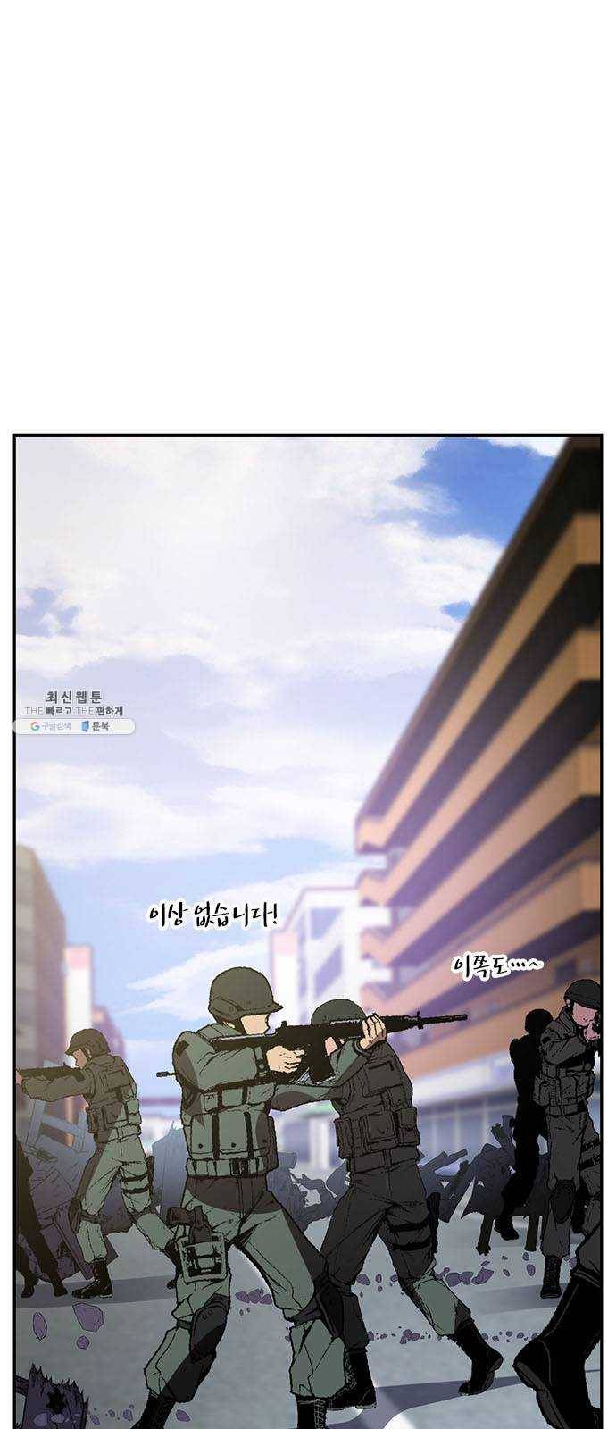 리턴 투 플레이어 40화. 파멸의 첨병(1) 1