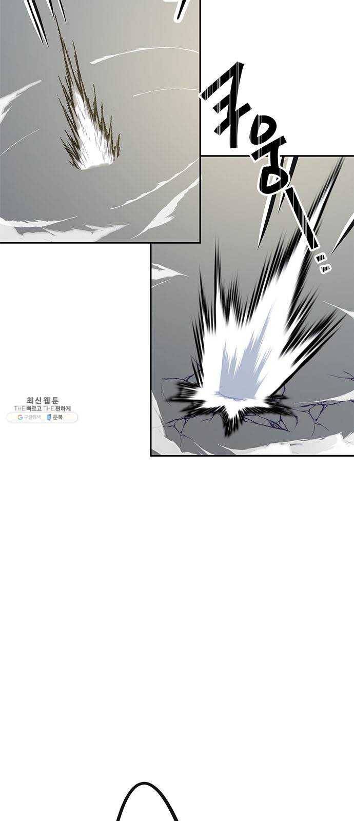 리턴 투 플레이어 40화. 파멸의 첨병(1) 7