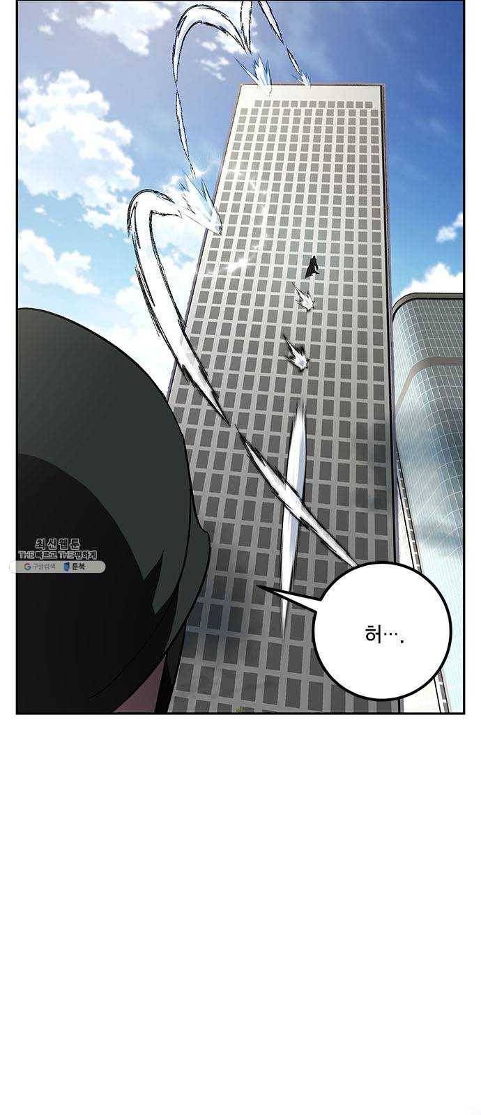 리턴 투 플레이어 40화. 파멸의 첨병(1) 10