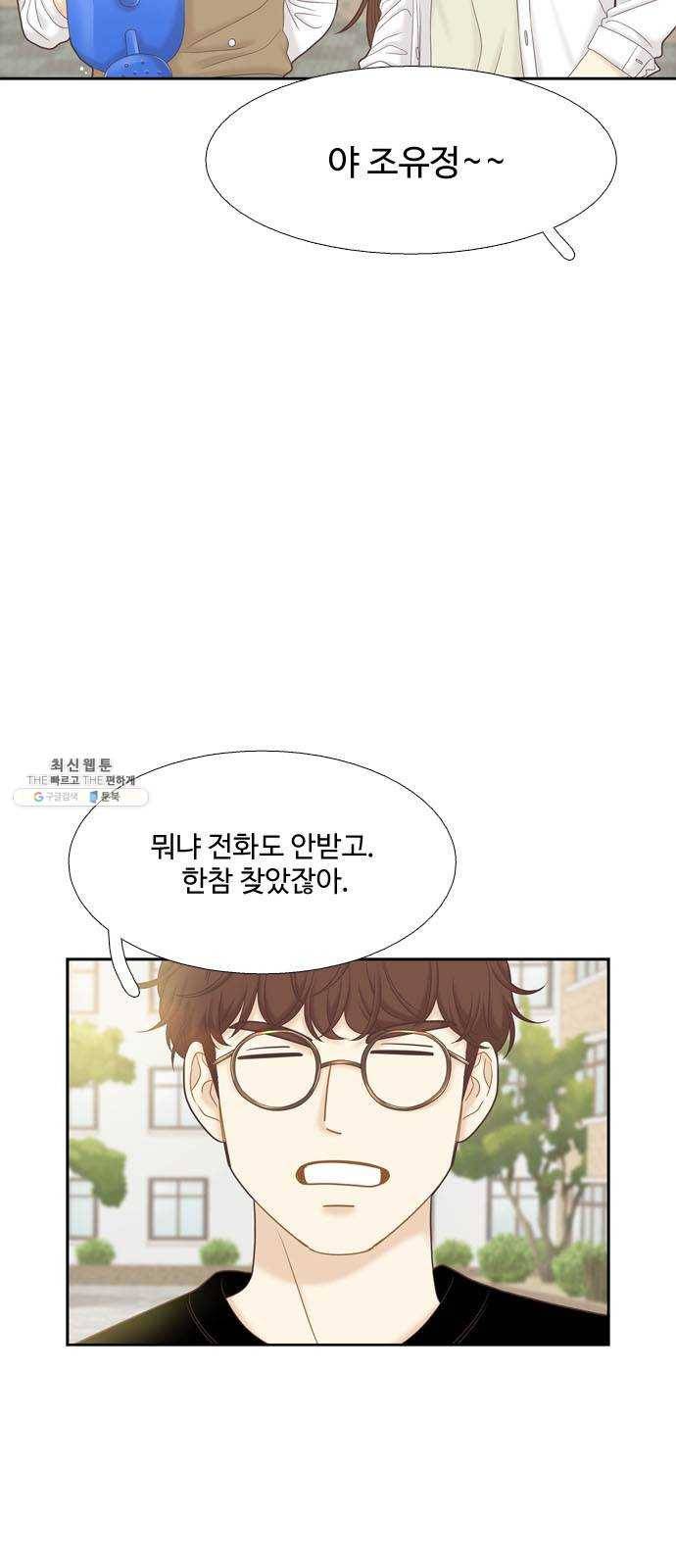 소녀의 세계 2부 56화 4