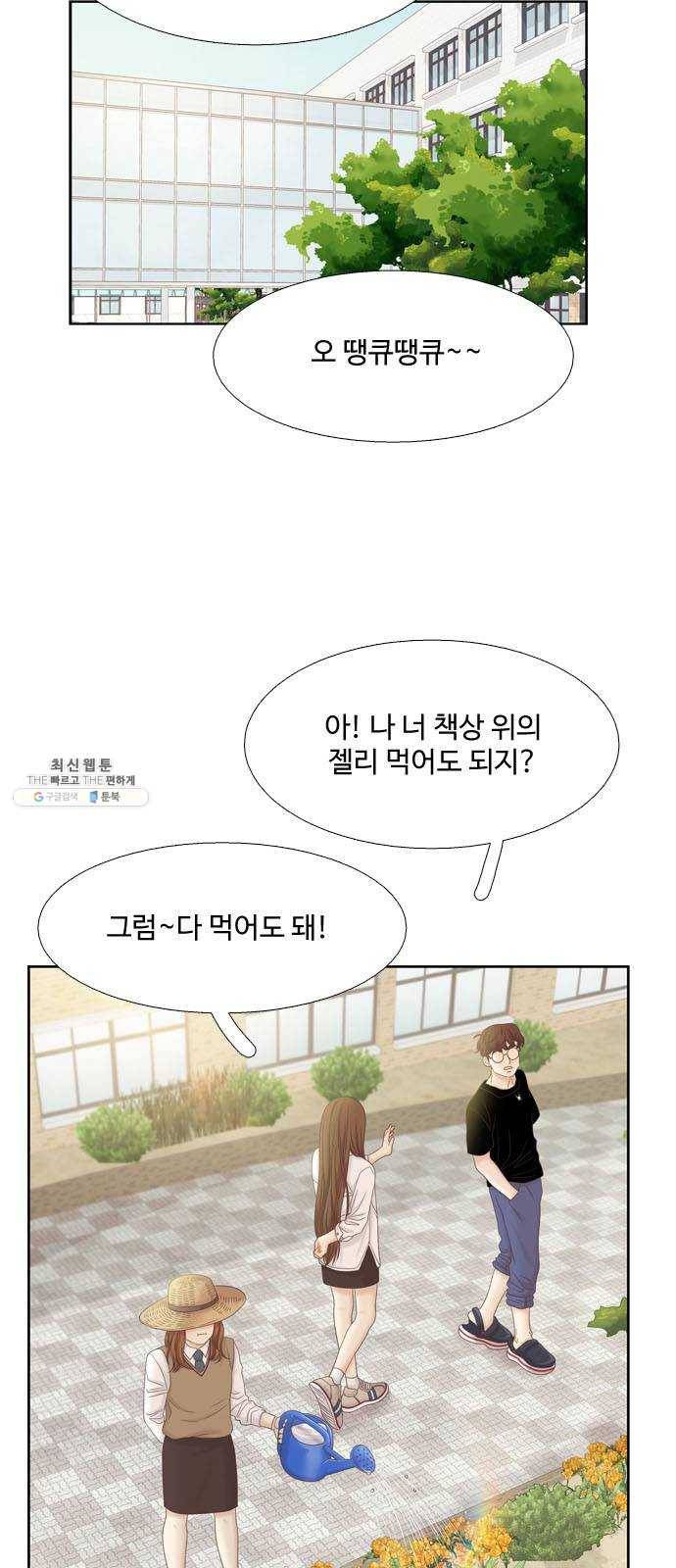 소녀의 세계 2부 56화 6