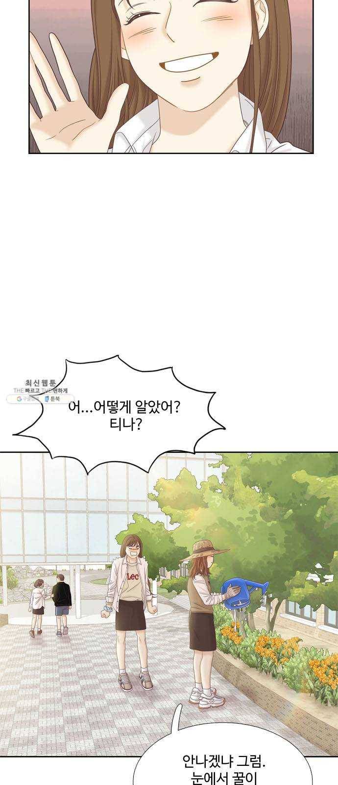 소녀의 세계 2부 56화 8