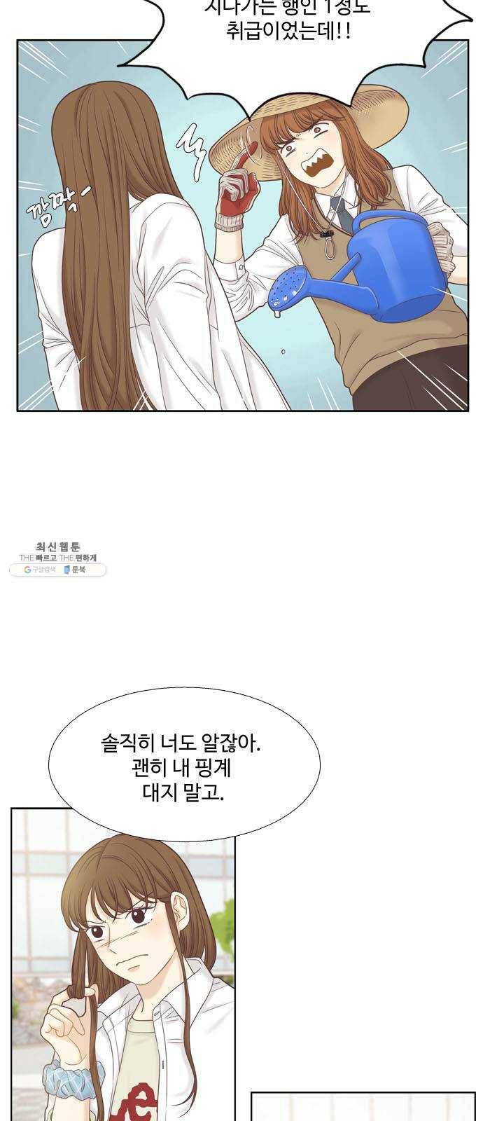 소녀의 세계 2부 56화 10