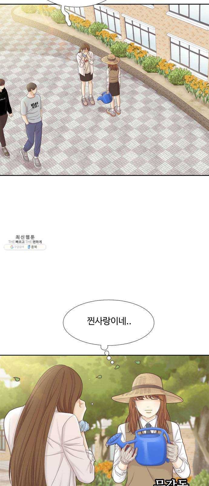 소녀의 세계 2부 56화 12