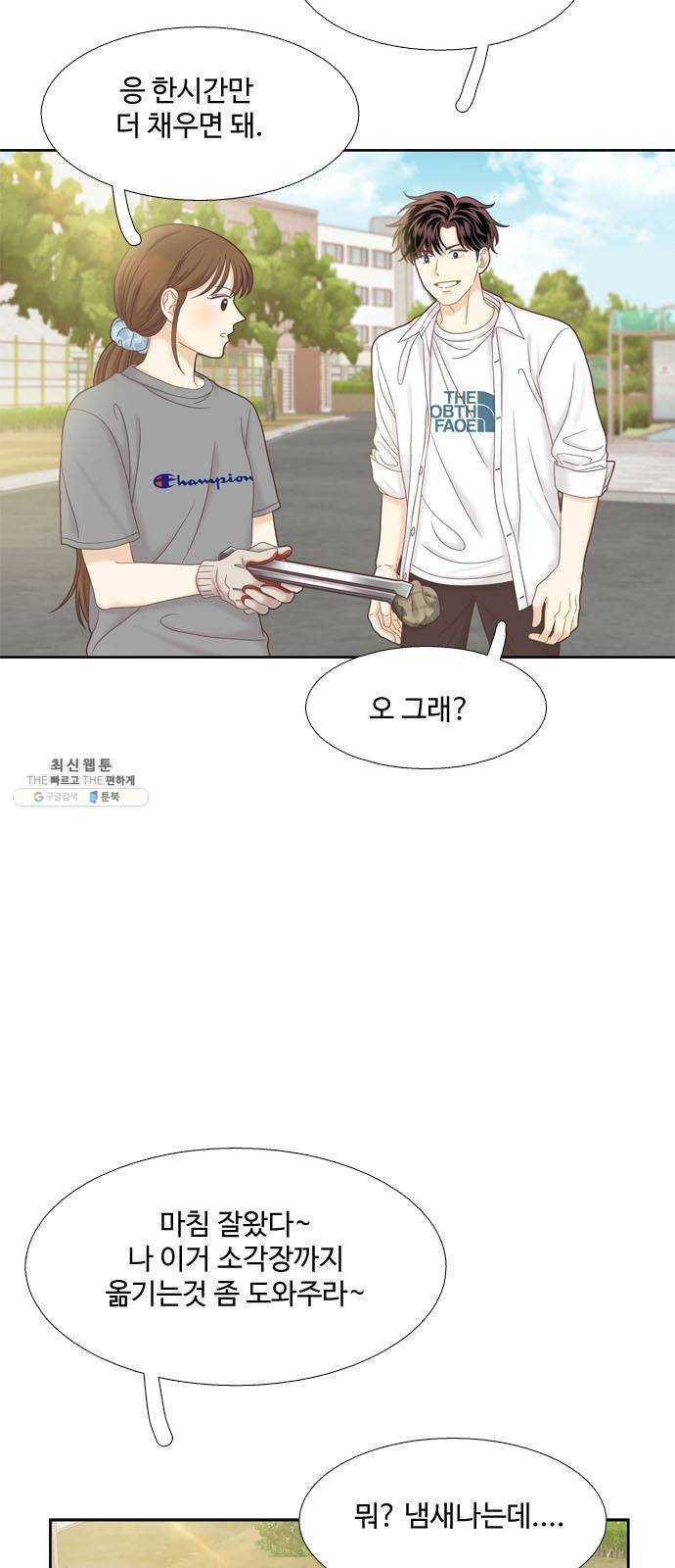 소녀의 세계 2부 56화 15
