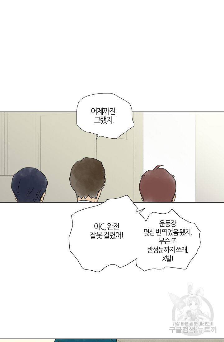 무궁무진 16화 2