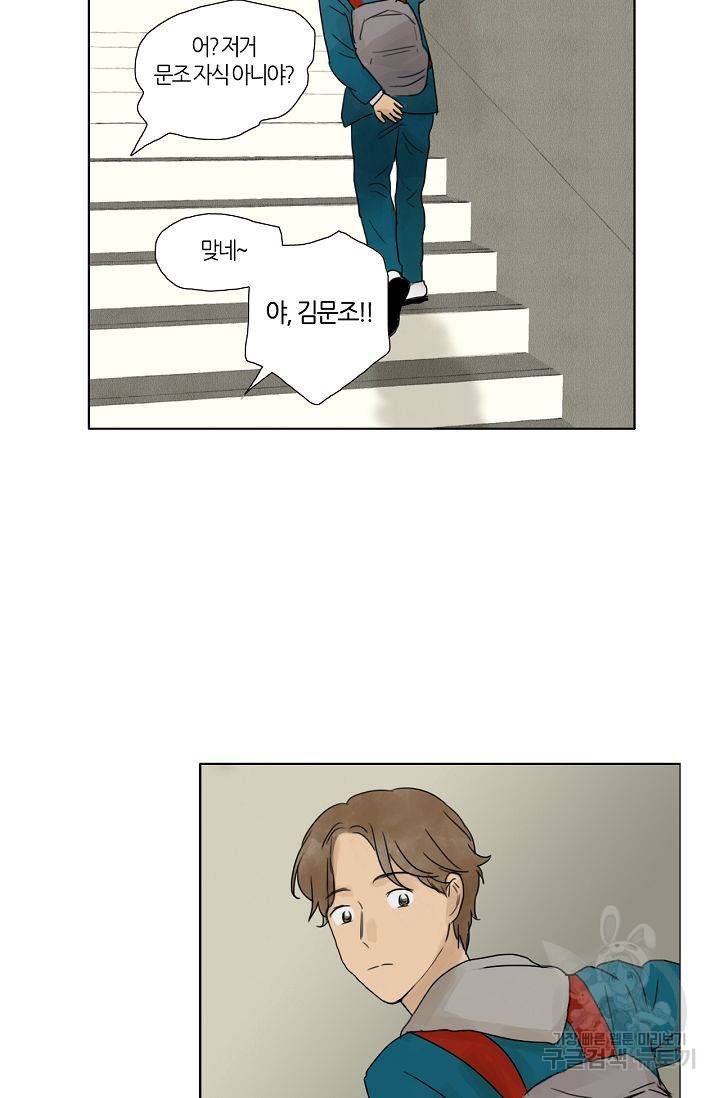 무궁무진 16화 4