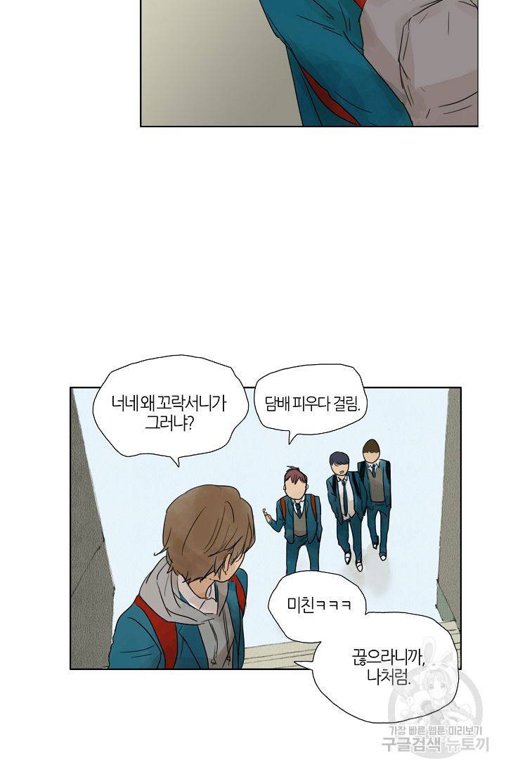 무궁무진 16화 5