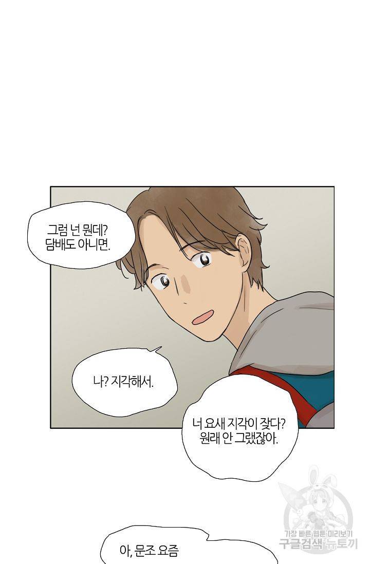 무궁무진 16화 6