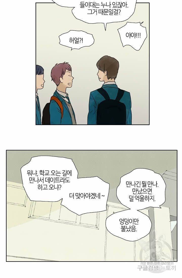 무궁무진 16화 7