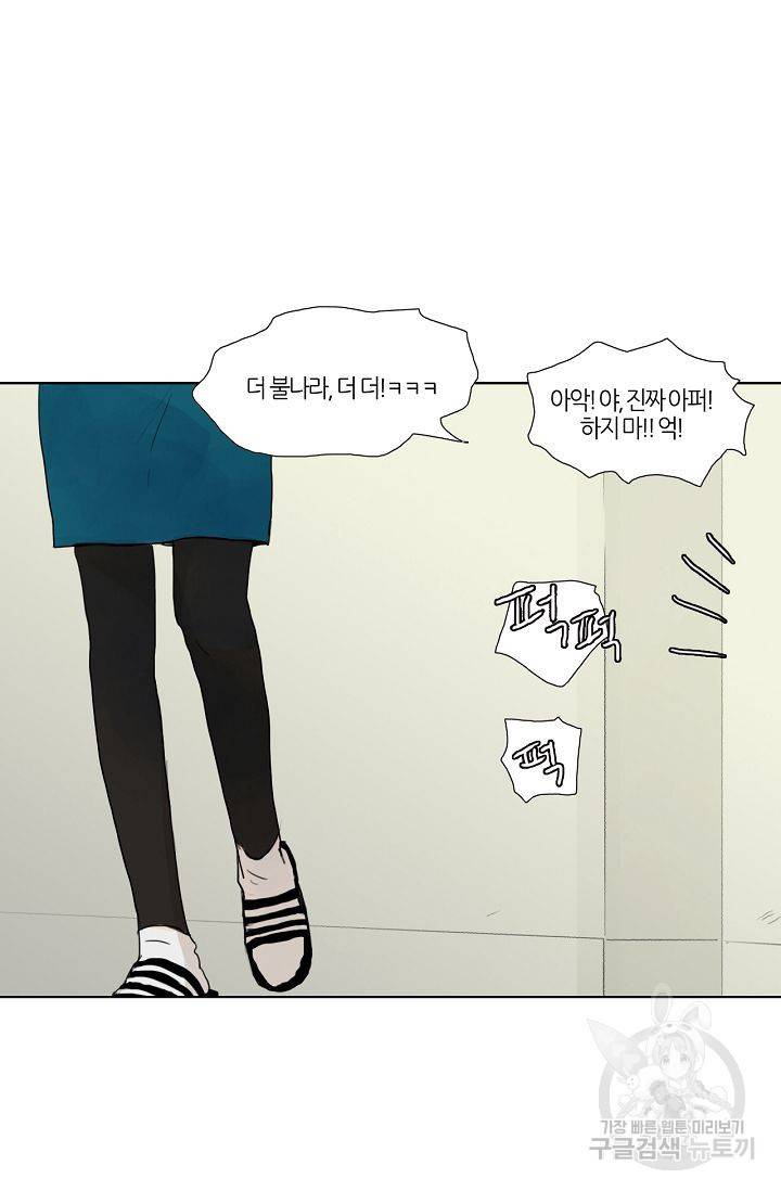 무궁무진 16화 8