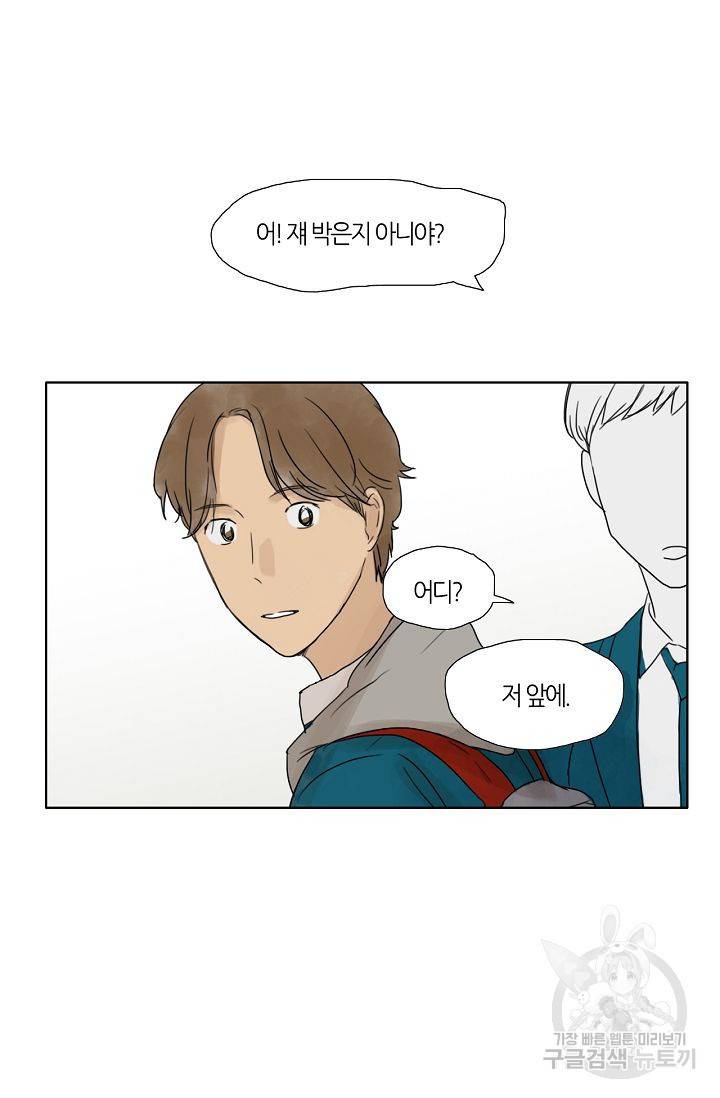 무궁무진 16화 9