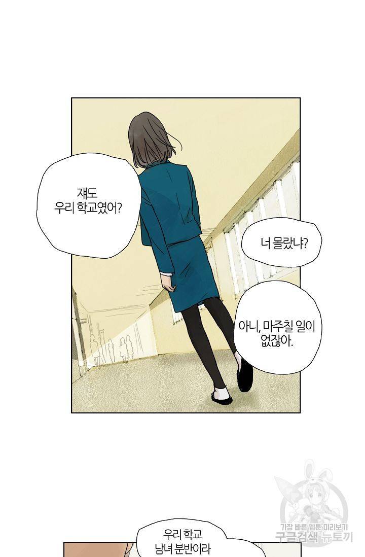 무궁무진 16화 10