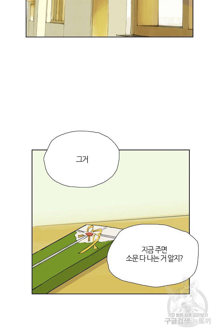 무궁무진 20화 2