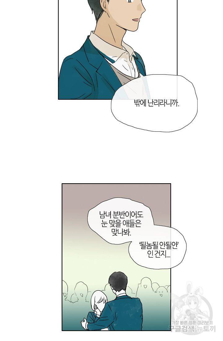 무궁무진 20화 4