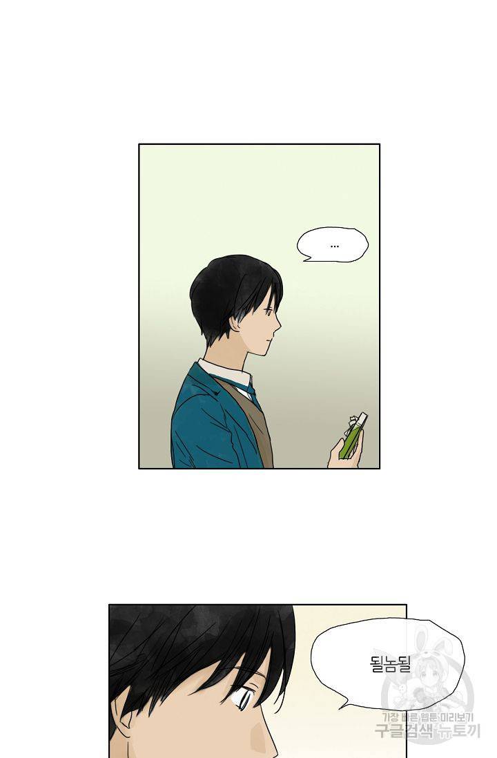 무궁무진 20화 5