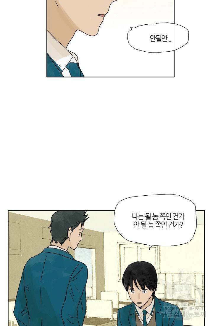 무궁무진 20화 6