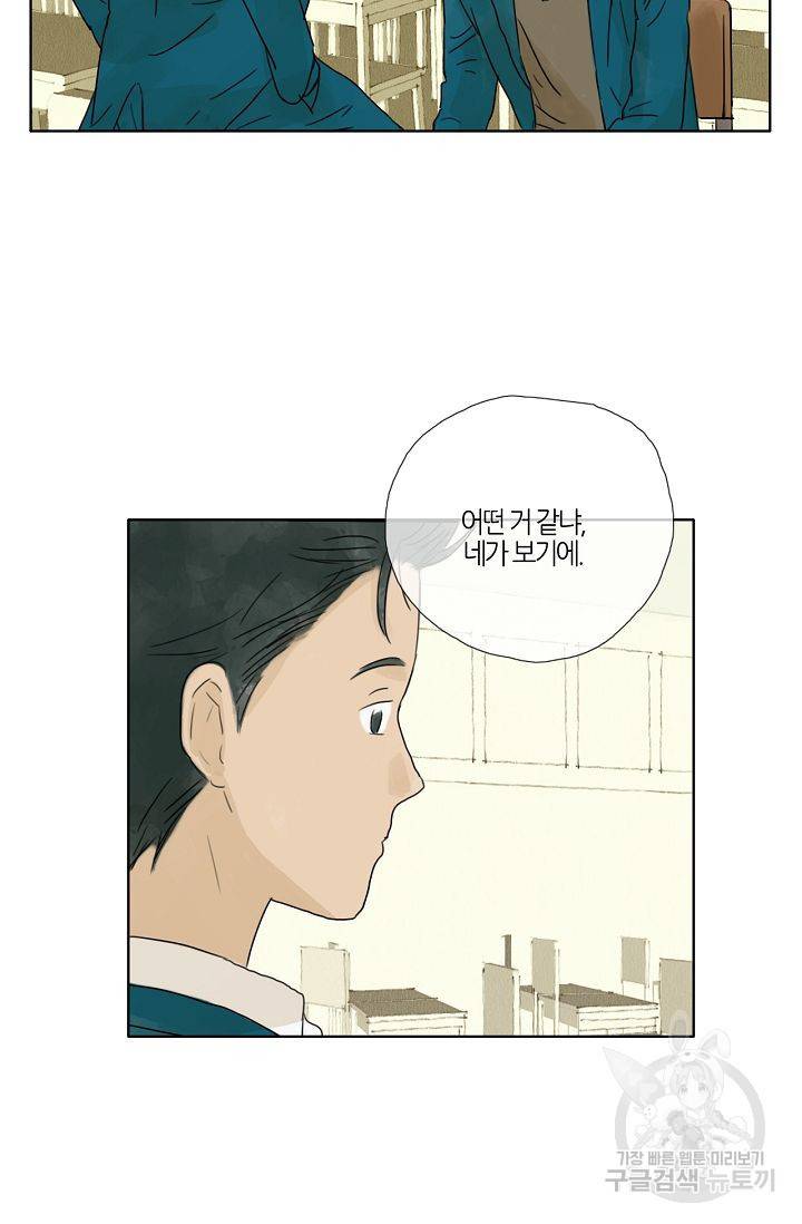무궁무진 20화 7