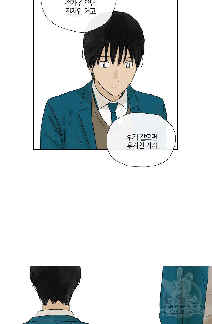 무궁무진 20화 10