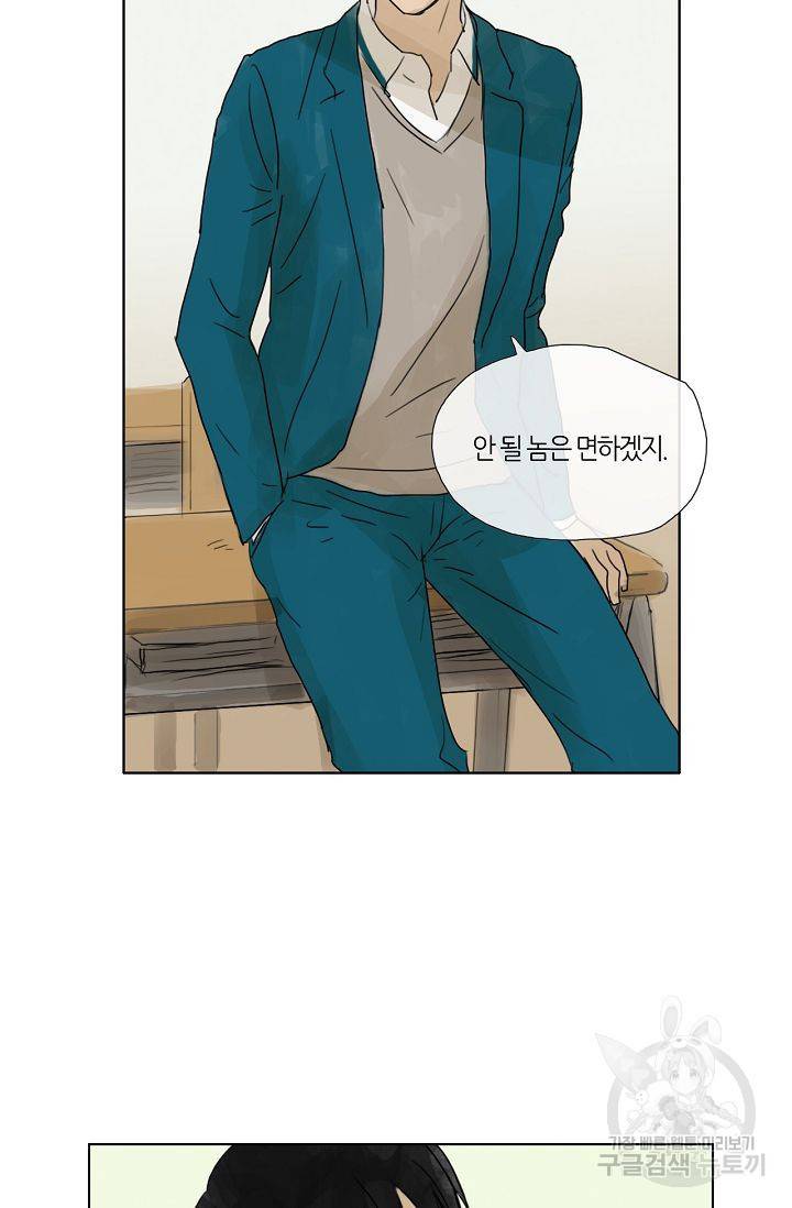 무궁무진 20화 12