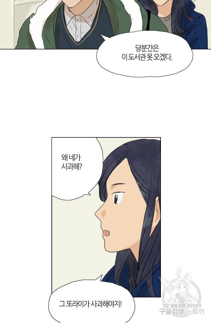 무궁무진 23화 2