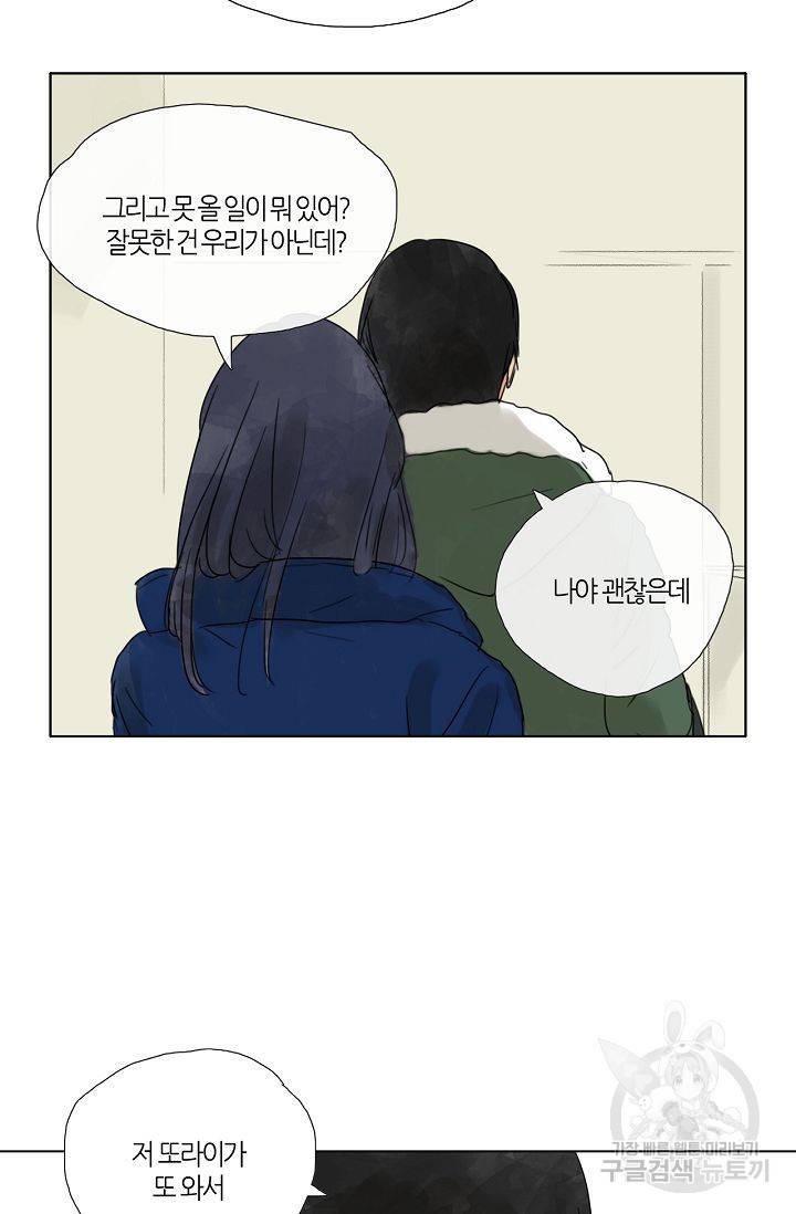 무궁무진 23화 3