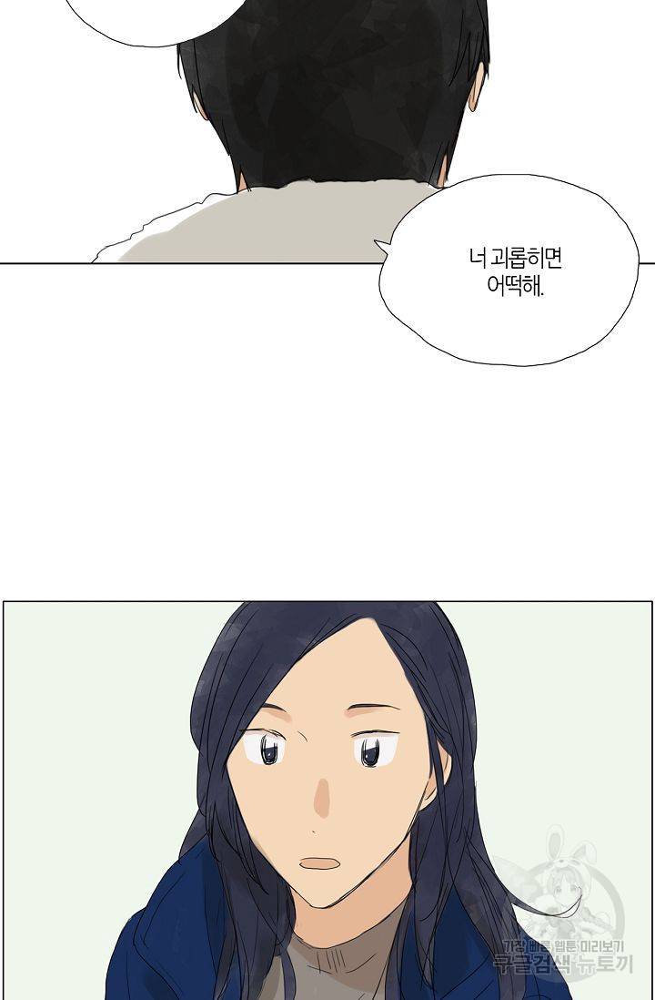 무궁무진 23화 4