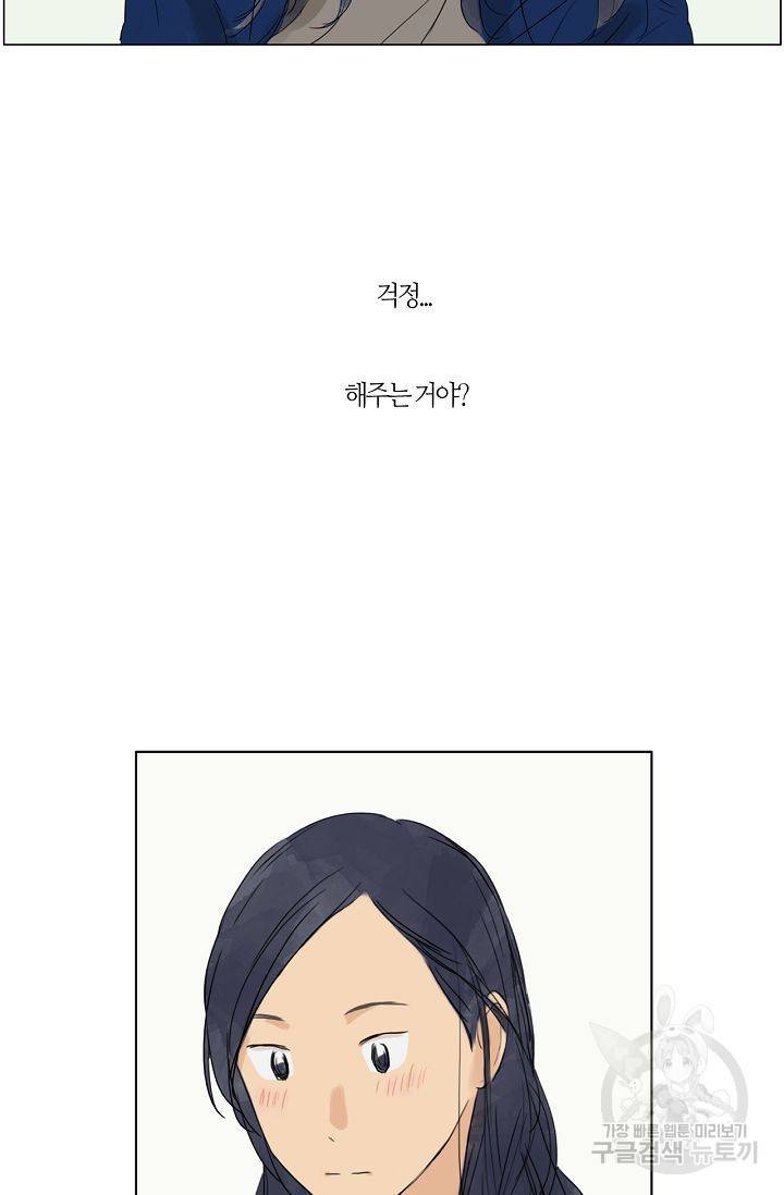 무궁무진 23화 5