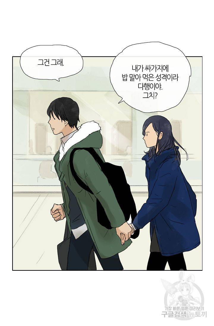 무궁무진 23화 8