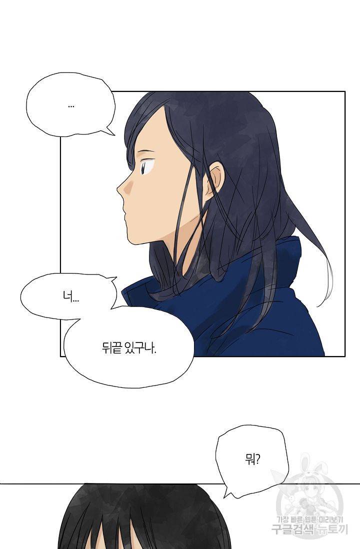 무궁무진 23화 9