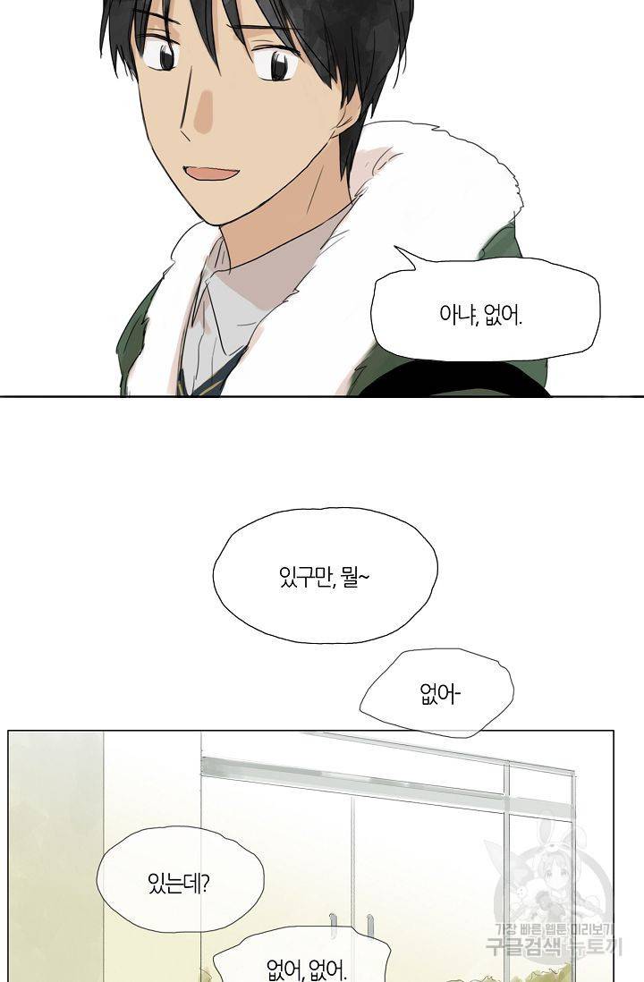 무궁무진 23화 10