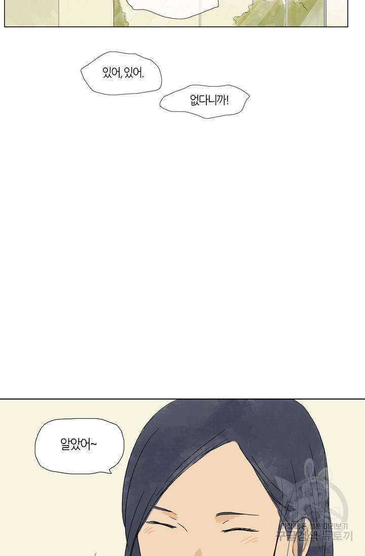 무궁무진 23화 11