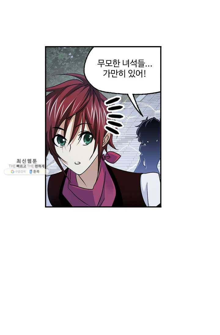 엘피스 전기:SOUL LAND 477화 1