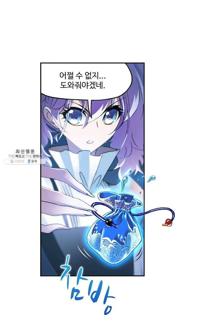 엘피스 전기:SOUL LAND 477화 3