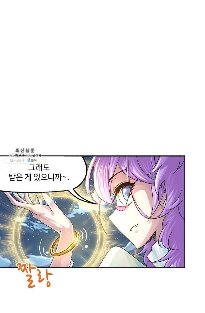 엘피스 전기:SOUL LAND 477화 9
