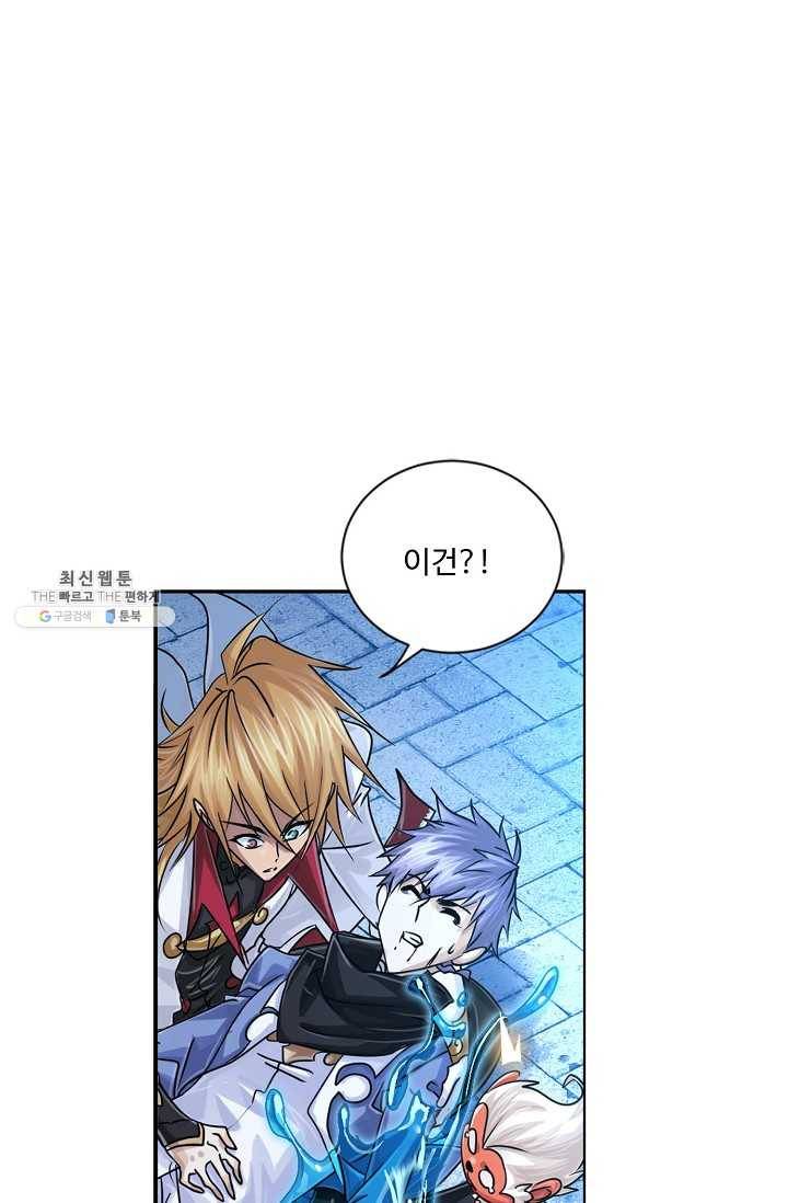 엘피스 전기:SOUL LAND 477화 10