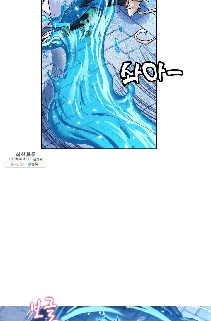 엘피스 전기:SOUL LAND 477화 11