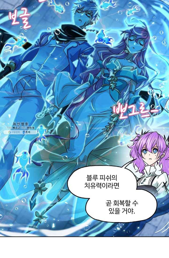 엘피스 전기:SOUL LAND 477화 12