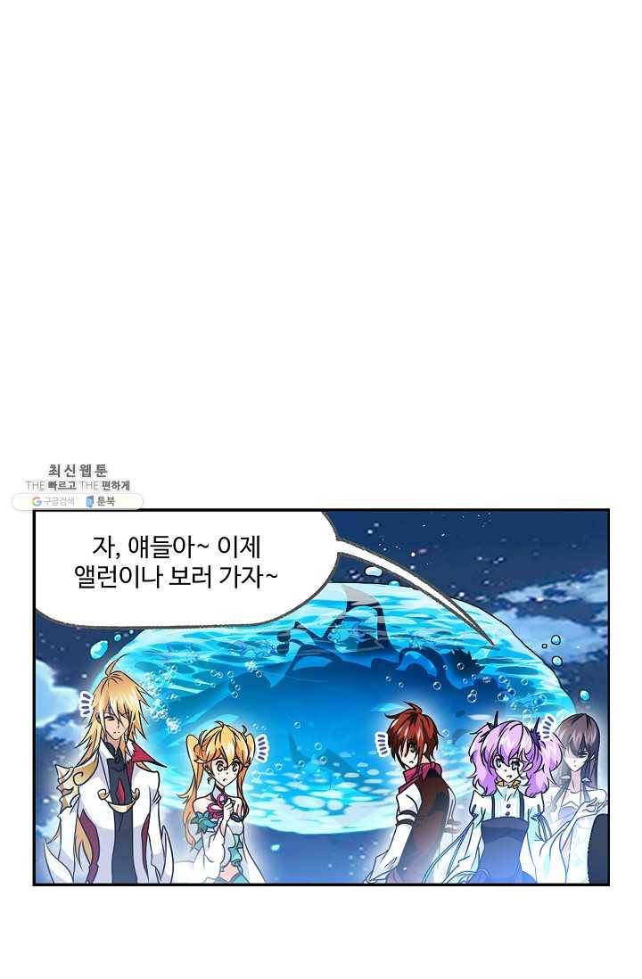 엘피스 전기:SOUL LAND 477화 13