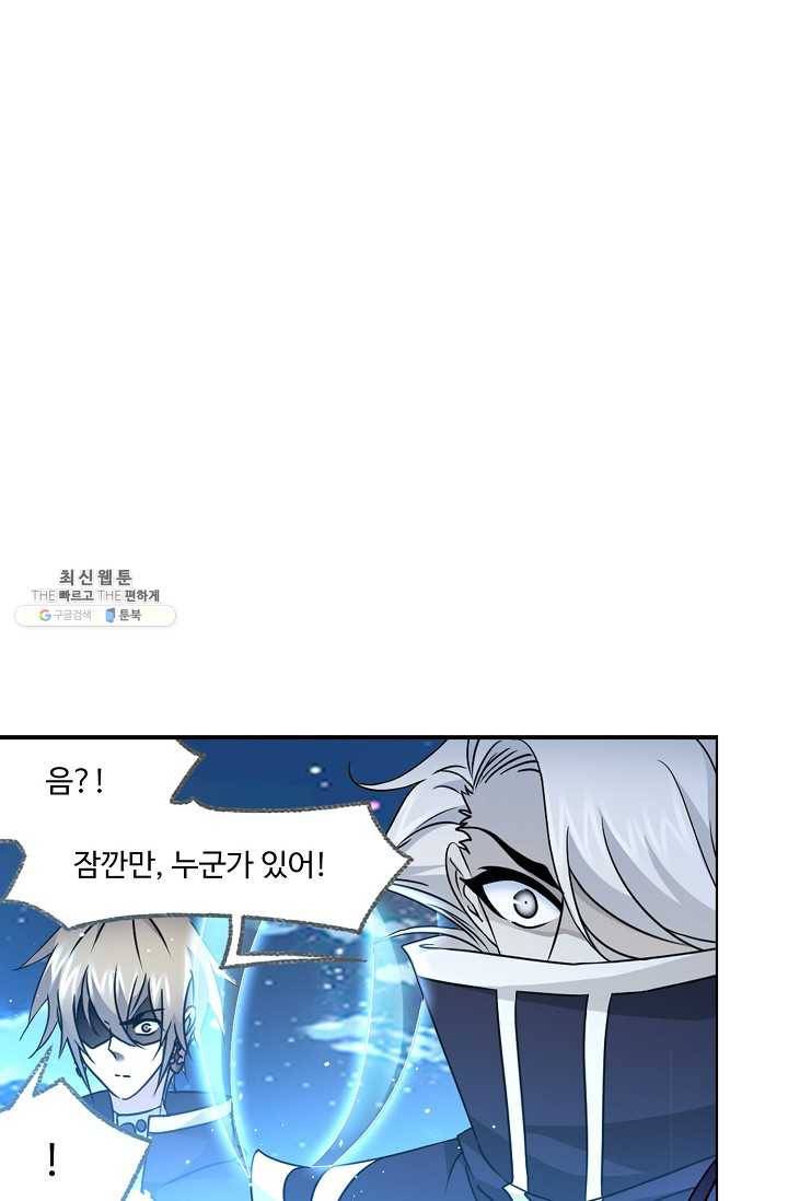 엘피스 전기:SOUL LAND 477화 15