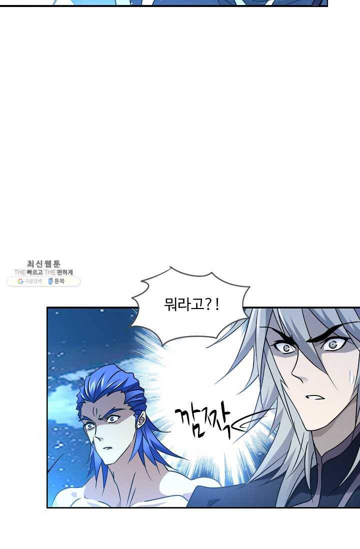 엘피스 전기:SOUL LAND 477화 16