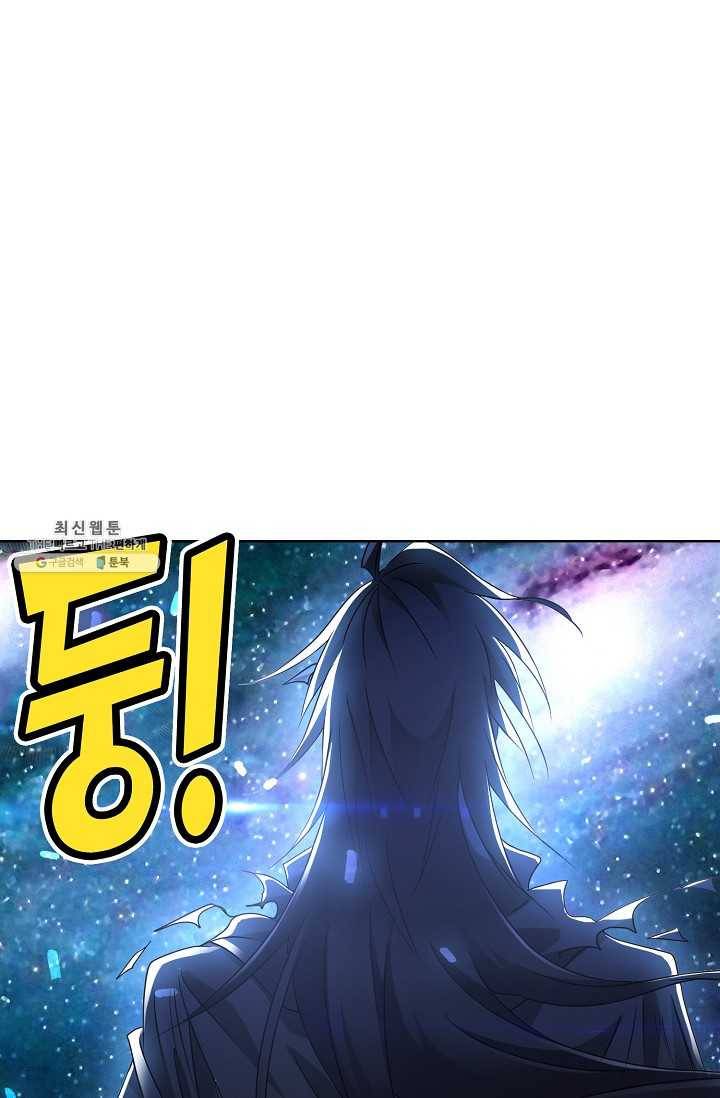 엘피스 전기:SOUL LAND 477화 17