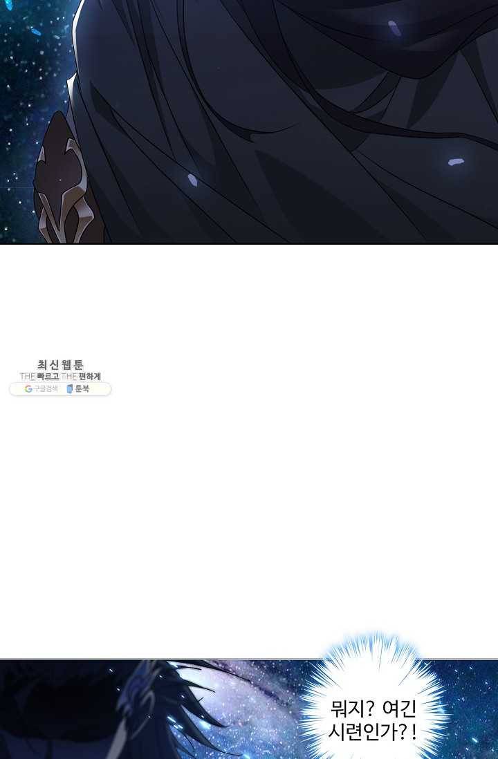 엘피스 전기:SOUL LAND 477화 18