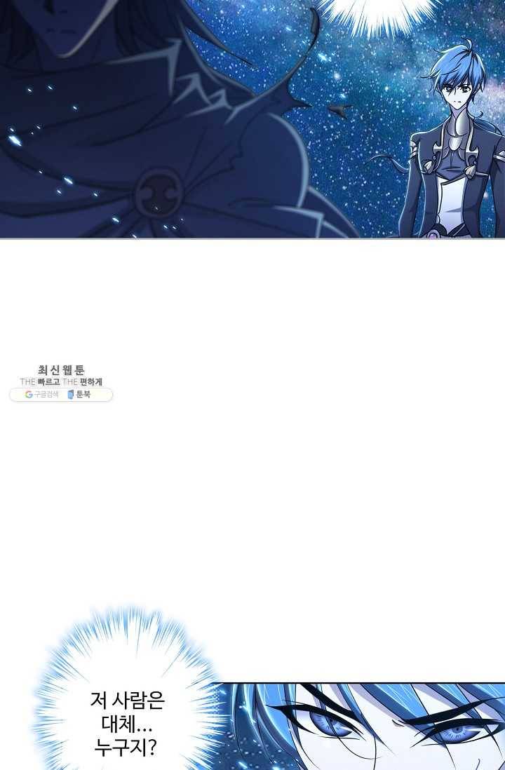엘피스 전기:SOUL LAND 477화 19