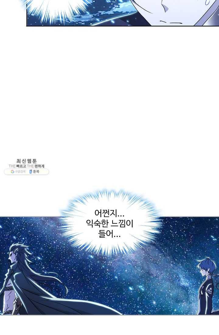 엘피스 전기:SOUL LAND 477화 20